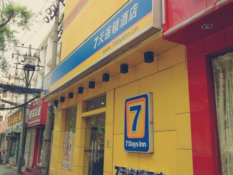7Days Inn Xi'An South Gate Yongning Subway Station Tây An Ngoại thất bức ảnh